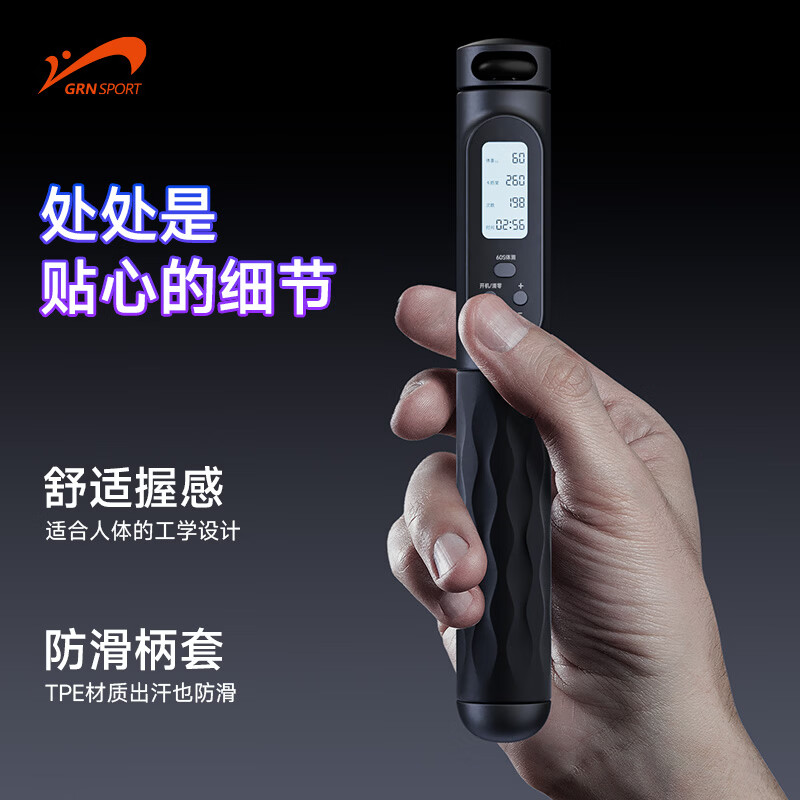 贵人鸟跳绳健身燃脂学生中考成人训练 黑色