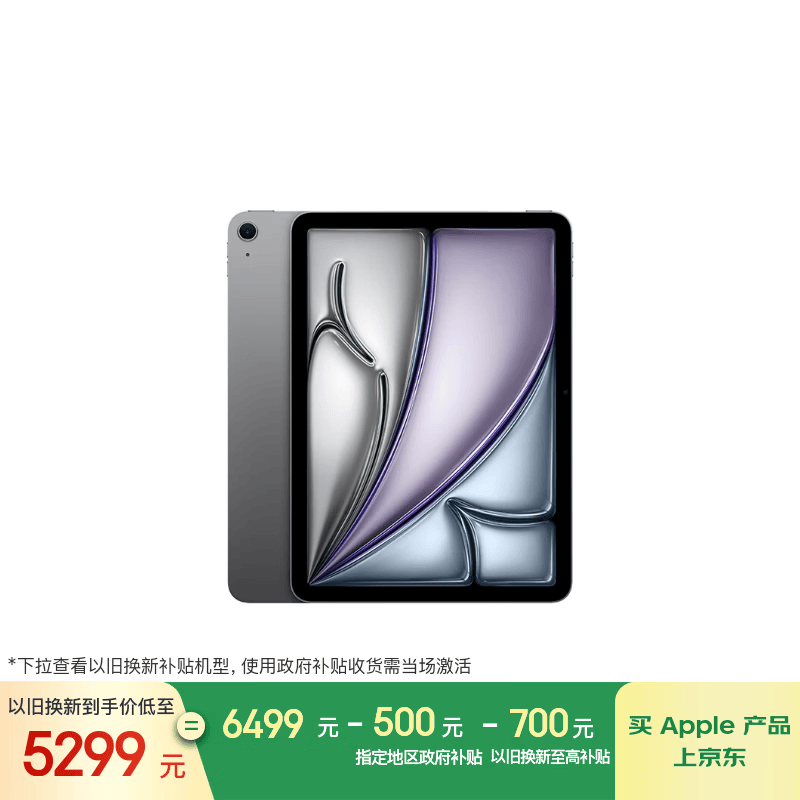 Apple/苹果 iPad Air 11英寸 M4芯片2026年款 平板电脑 (256GB WLAN版)深空灰色