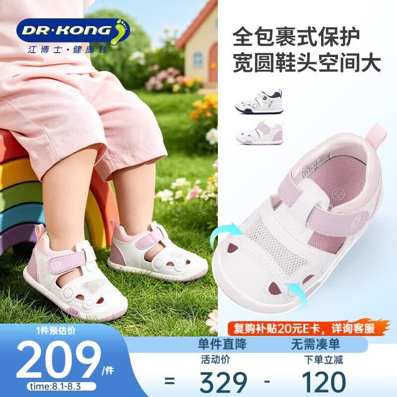 江博士（DR·KONG）学步鞋步前鞋春夏童鞋凉鞋男女婴幼儿鞋2B13A1013CW米/粉红20码