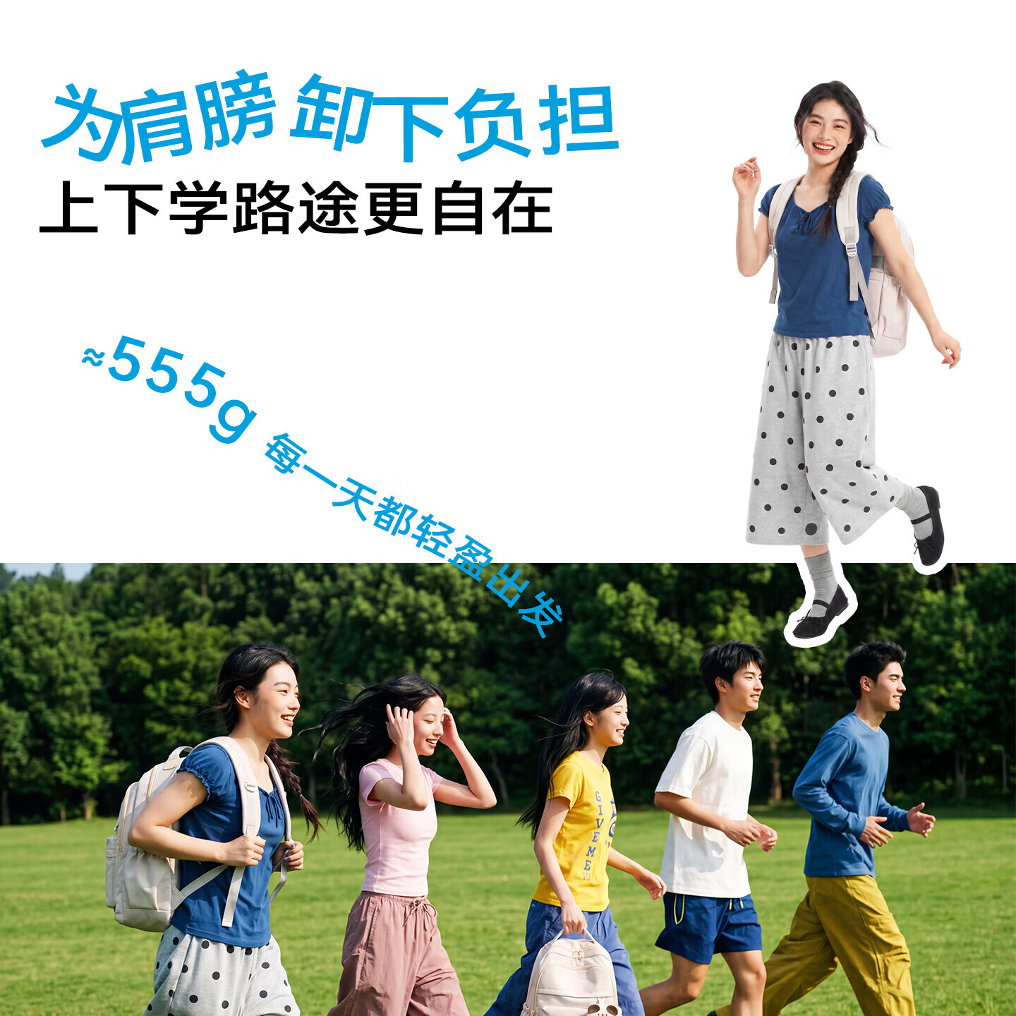 真维斯书包小学生3-6年级初高中学生女高颜值大容量双肩包轻便减负背包 杏色（大容量说那全科课本）