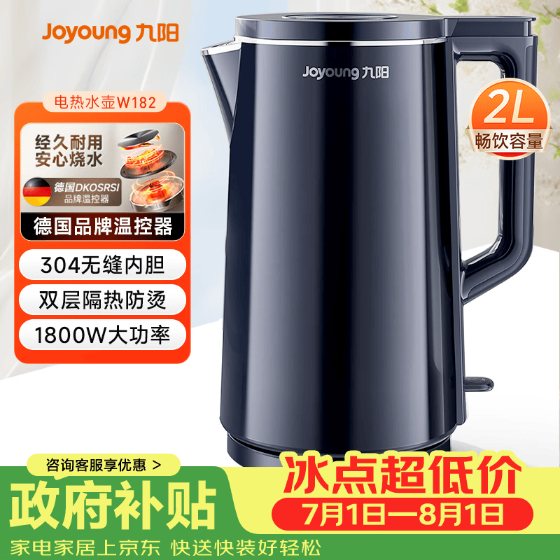 九阳（Joyoung）热水壶烧水壶电热水壶 2L速热304不锈钢一体无缝内胆 0胶水开水壶 K20FD-W182