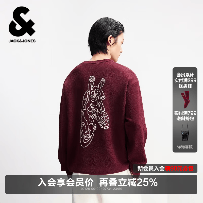 杰克·琼斯（JACK&amp;JONES）【红运系列】骐骥红2026马年新款毛衣男本命年红色打底针织衫男装 E15酒红色 M （175）