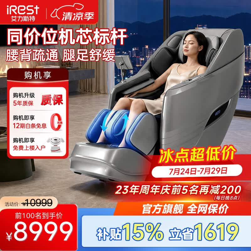 艾力斯特（iRest）【全家适用】按摩椅家用全身太空舱全自动智能零重力豪华电动多功能按摩爸妈礼物S730max/S730pro 【4D压感机芯】S730max幻影灰