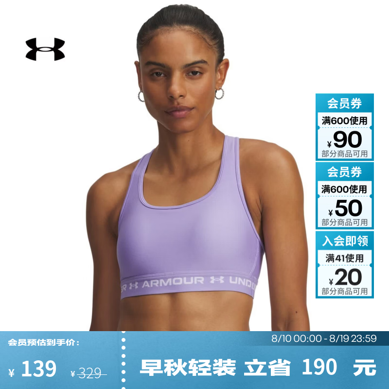 安德玛（UNDERARMOUR）UA春夏ArmourMid女子训练运动内衣1361034 清透紫538 L