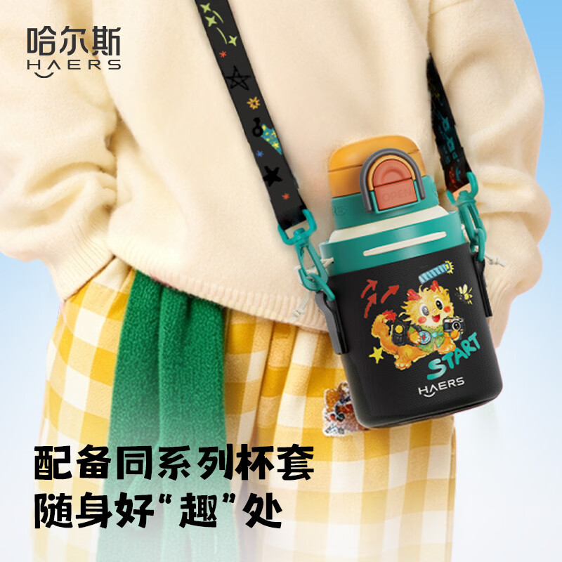 哈尔斯（HAERS）316不锈钢一键速开双饮儿童学生手绘防漏锁温550mL 听雨猫（绿） 550mL