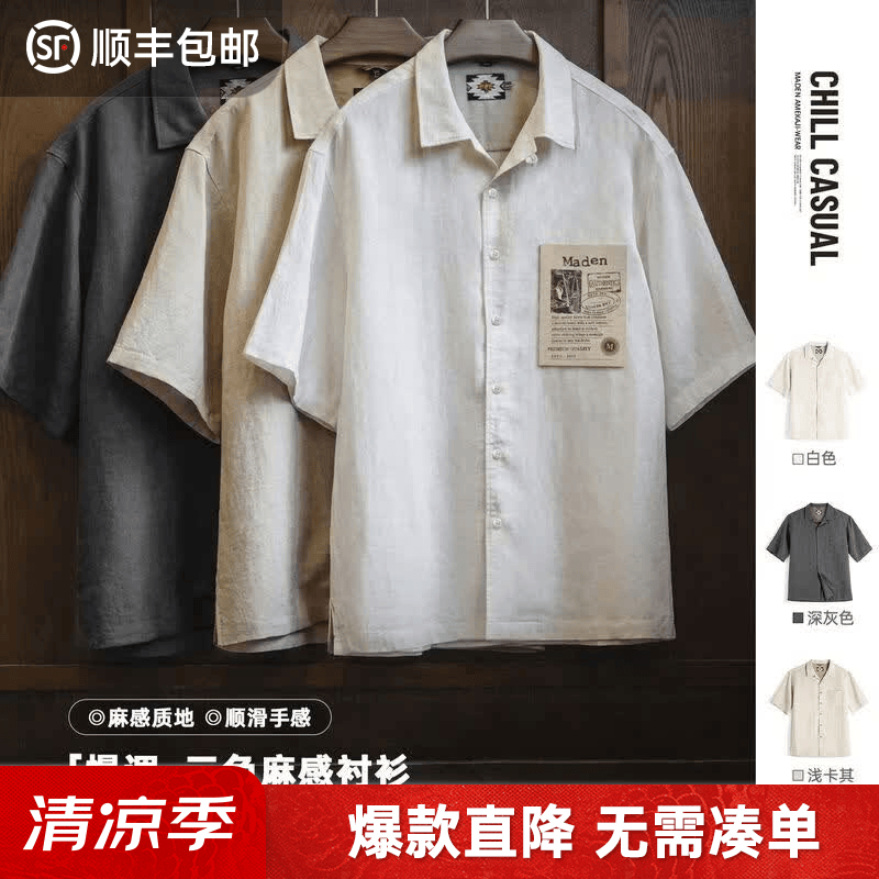 马登工装莱赛尔短袖衬衫天丝古巴领松弛感衬衣美式老钱风外套男夏 浅卡其 【男士休闲衬衣/高级感痞帅/夏季薄款】 L