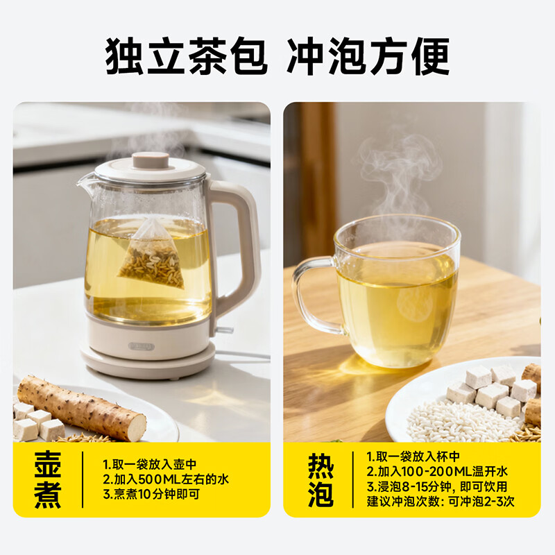 窝小芽儿童炒米茶三星消消汤茯苓山药温和养脾胃积食养生大麦茶冲泡饮水 【2盒装】三星炒米消消汤 (30袋） 150g*2盒