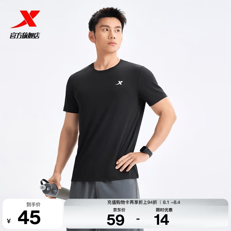 特步（XTEP）运动t恤衫短袖男夏装新款跑步速干衣薄款健身服半袖 正黑色-男（0372） L