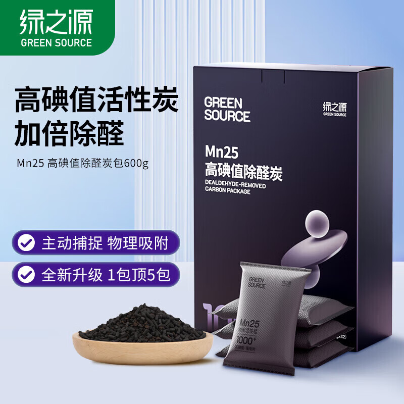 绿之源Mn25高碘值强效活性炭除甲醛车内异味净化去味剂神器空气治理专享 高碘值活性炭丨强吸附分解丨12袋