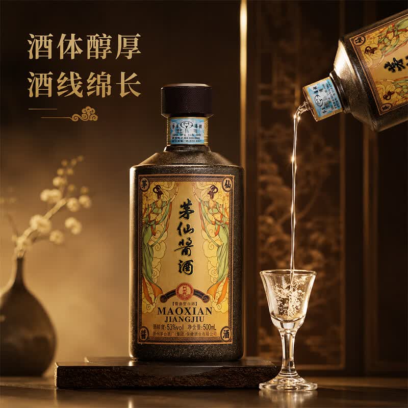 茅仙茅台集团 茅仙封藏级 飞天仙女图 53度 酱香型白酒 窖藏佳酿500ml 53度 500mL 6瓶