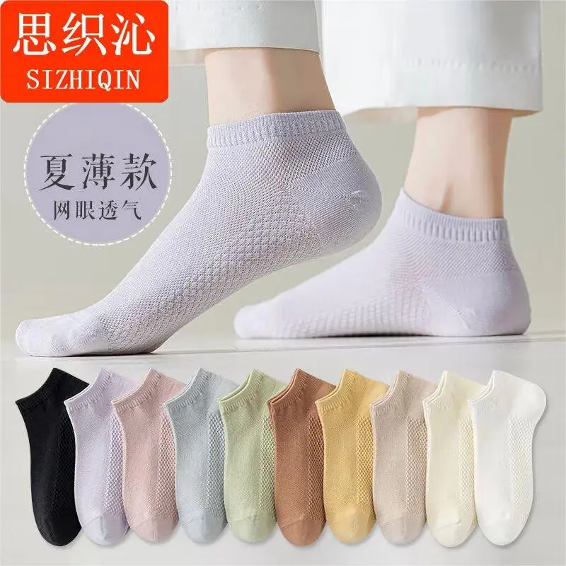 思织沁【精选】网眼船袜女士质镂空短筒袜子夏季防臭透气浅口短袜女 混色10双 均码 京东折扣/优惠券