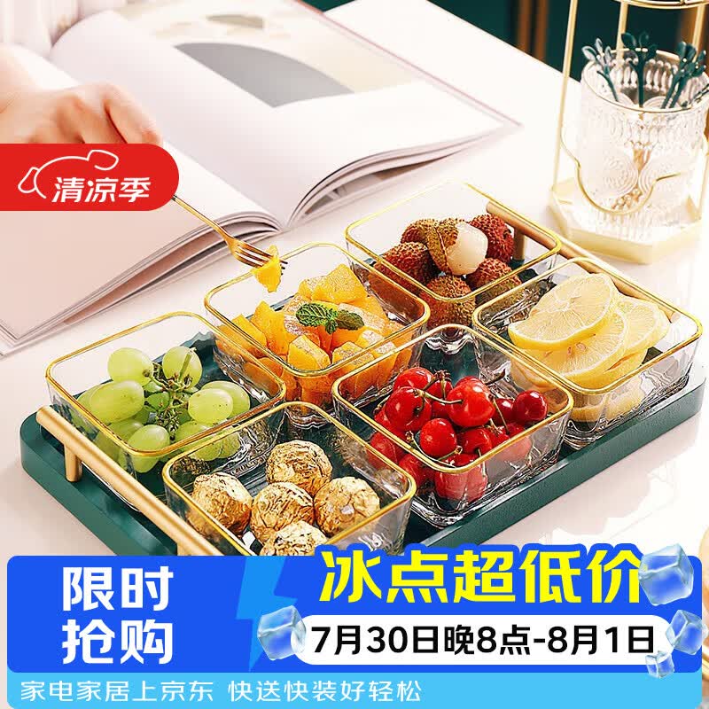 格娜斯玻璃水果盘家用客厅茶几糖果盘坚果干果收纳盒茶点零食摆放盘