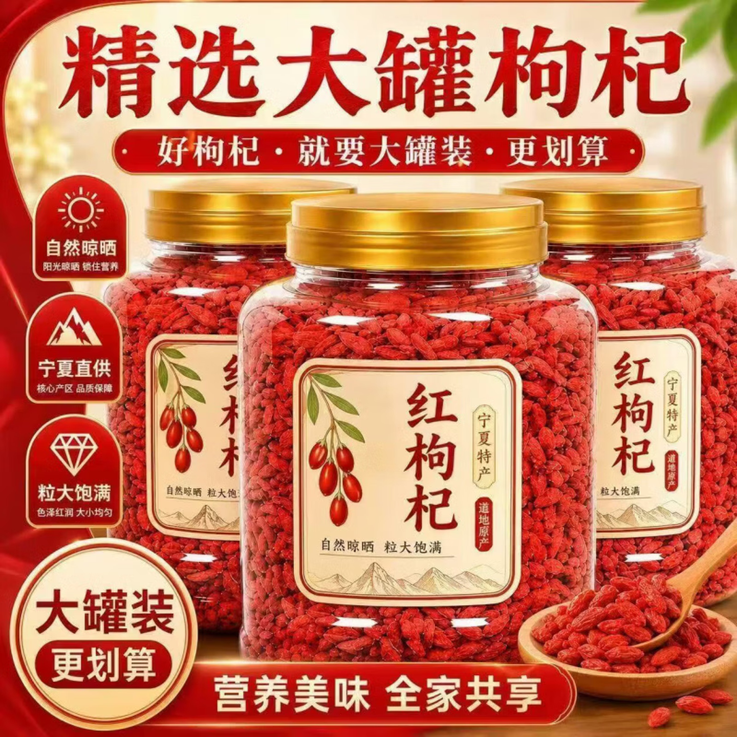 胖东来同款中宁特级红枸杞干净免洗自然晾晒颗粒饱满干嚼清甜日常养生茶 【特级】中宁枸杞 250g*4罐 不满意包退