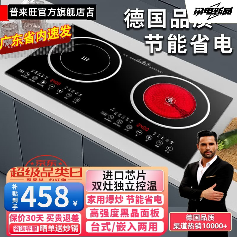 普来旺新款家用嵌入式双头电磁炉3500大功率双灶凹面电陶炉电磁灶多功能厨房出租屋专用 【大尺寸】3000W+双平一电一陶不挑锅款