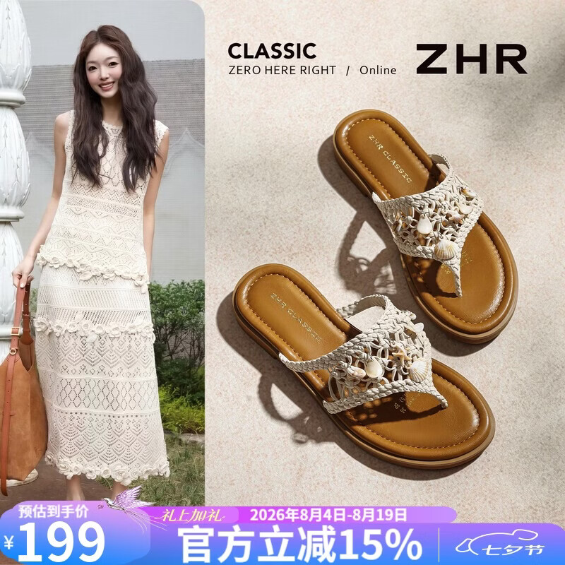 ZHR则则编织夹趾人字拖鞋女2026夏季新款度假风海边休闲凉鞋 BP101米白39