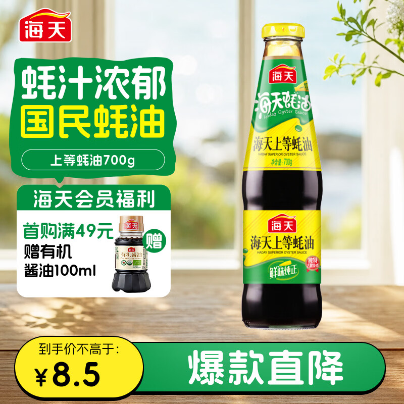 懒人必备！这些无限回购的调味料，满足天南海北口味的你！
