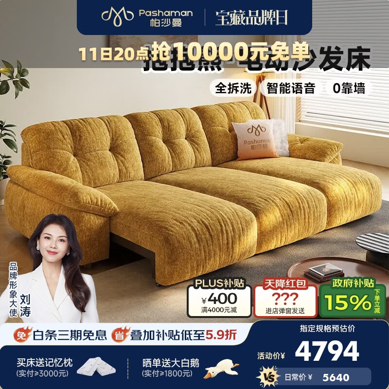 帕沙曼全拆洗电动沙发床布艺小户型客厅现代简约云朵多功能沙发 1110GF 【语音+遥控】2.90米三人位·三电动(全拆洗设计) 【Neo Mix版】A类婴幼级·远红外棉麻TY119