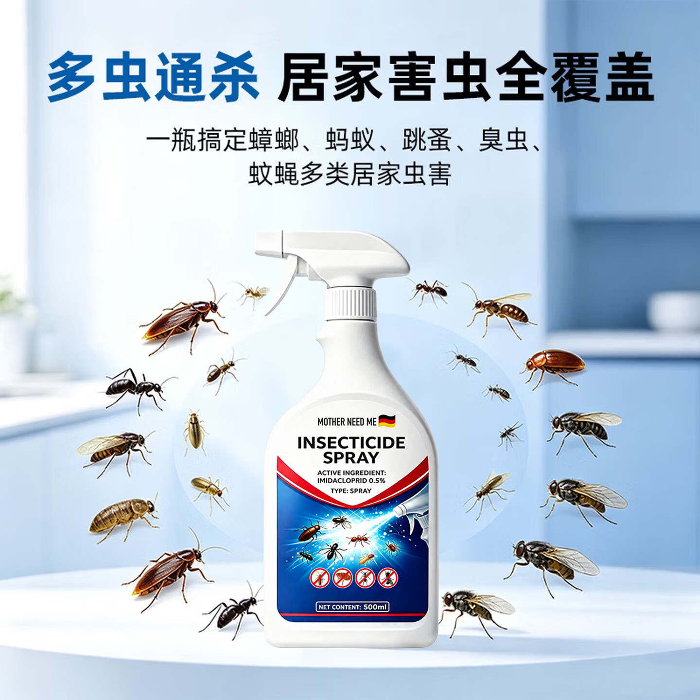MOTHER NEED ME蟑螂药特效强力全窝端虫卵双杀吡虫啉杀虫剂家用室内厨房专用神器 三瓶 500ml/瓶【98% 用户首选】全屋灭杀 长效防护