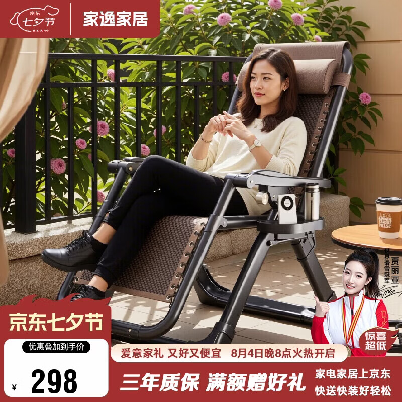 家逸躺椅午睡椅一体阳台懒人家用休闲折叠藤编椅老人户外专用2026新款