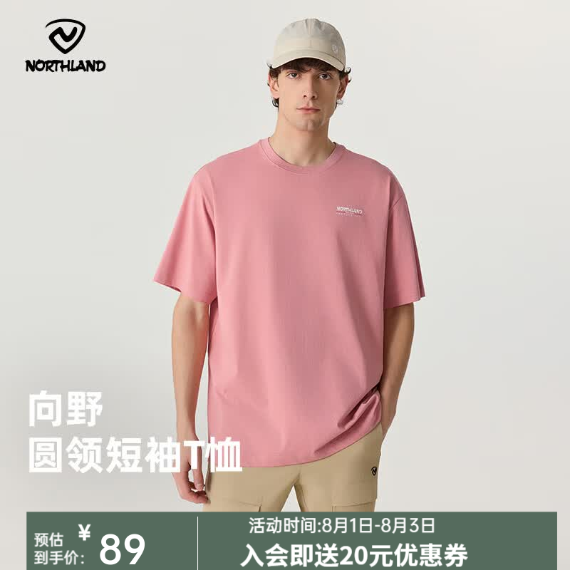 诺诗兰（NORTHLAND）夏季户外圆领T恤男女同款sorona凉感短袖柔软舒适户外休闲T恤 豆沙粉色 M (170)