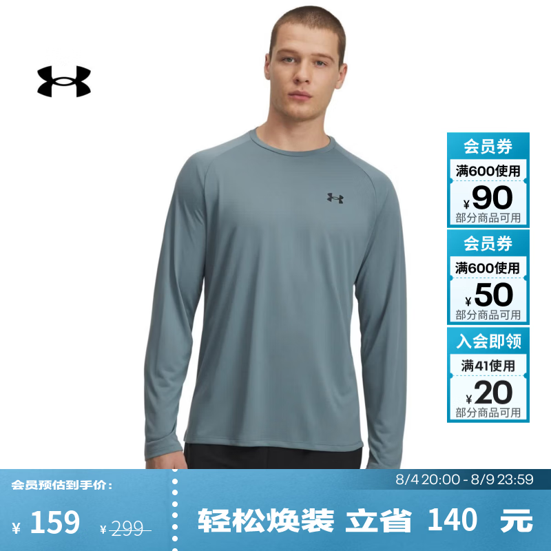 安德玛（Under Armour）Tech男子训练运动长袖T恤1328496 碧玉蓝587 M