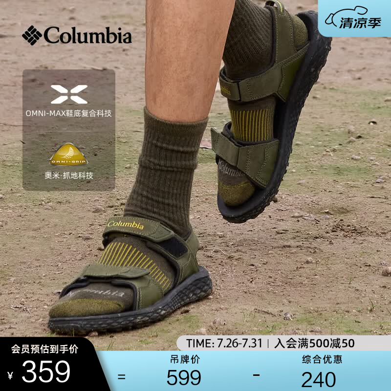 Columbia哥伦比亚户外男女缓震抓地耐磨舒适简约凉爽旅行运动凉鞋 383 男  BM8683  军绿色 42 (27cm)男