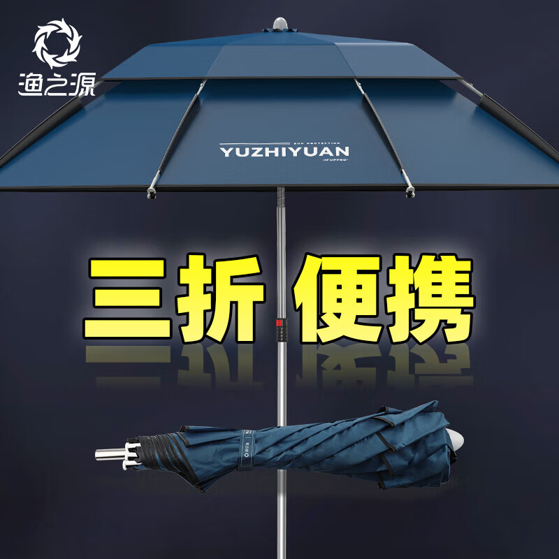 漁之源短節(jié)傘三折傘釣魚(yú)傘多向防雨加厚新款釣魚(yú)遮陽(yáng)傘垂釣雨輕量釣傘 2米 直桿三節(jié)傘 霧霾藍(lán)