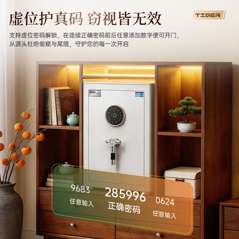 虎牌家用保险柜大型 国标3c认证保险柜 保险柜家用保险箱品牌前十1.8米超大空间重型加厚黄金财务防盗 A15安全等级-金铭PRO 60cm 指纹WIFI