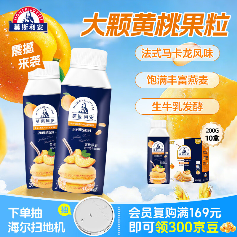 酸奶 15元 - 86线报