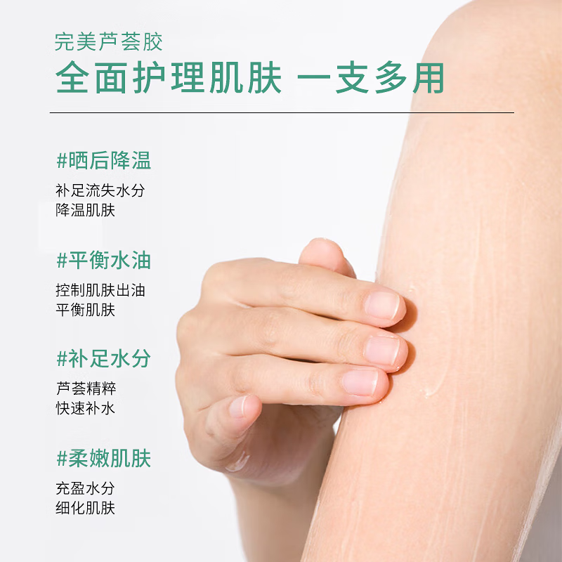 完美芦荟胶补水保湿乳修护面霜改善毛孔粗糙祛痘晒后修护不刺激 【3支装】40g*3支
