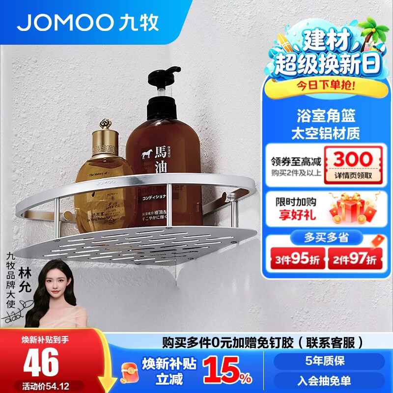 历时一年半使用体验，告诉你九牧卫浴是否真的值得入手？（新旧对比）