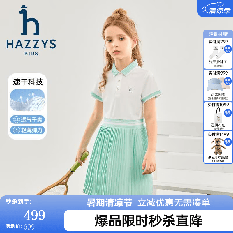 哈吉斯（HAZZYS）品牌童装女童连衣裙夏季新款速干轻薄弹力时尚简约翻领POLO裙 本白 130