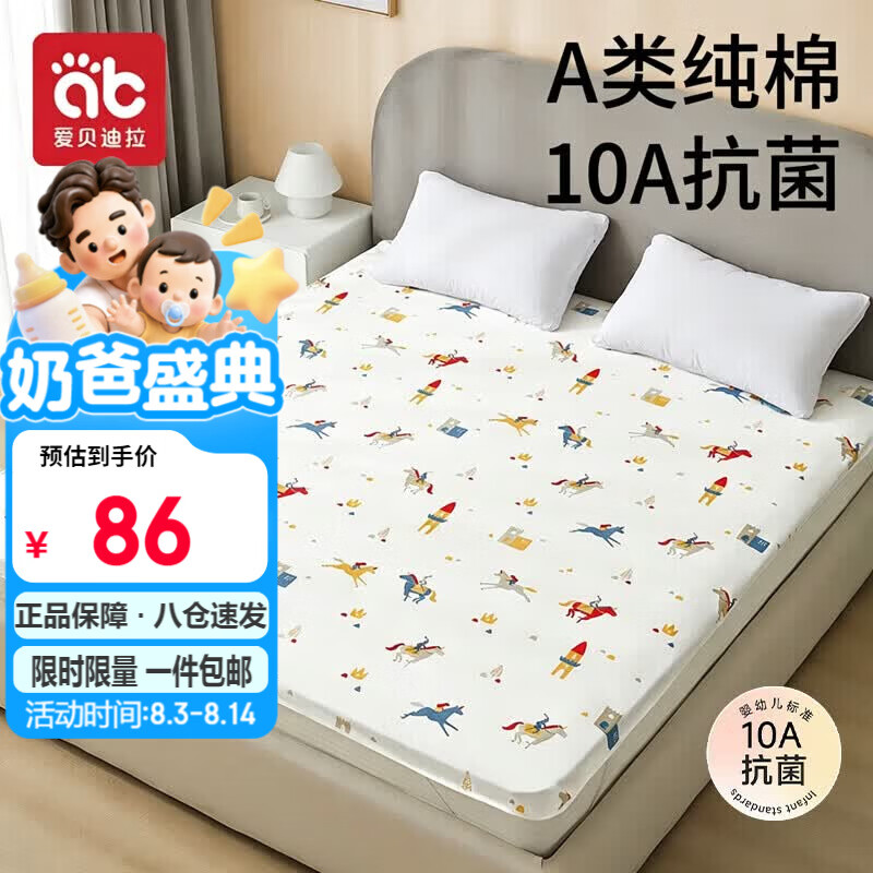 爱贝迪拉隔尿垫婴儿童防水可洗大尺寸纯棉透气床单水洗姨妈垫180*200cm