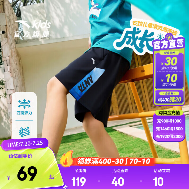 安踏儿童裤子男童装2026年夏季潮流拼接凉感针织运动短裤五分裤薄荷裤 【凉感速干】梦幻黑-3 150 cm