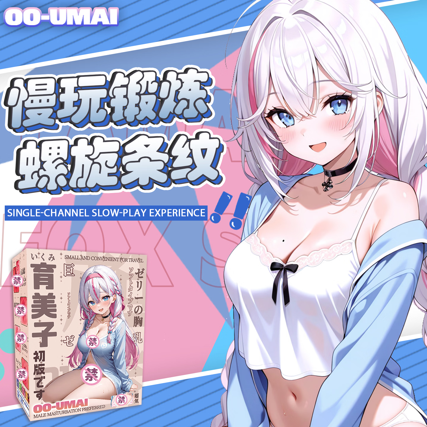 OO-UMAI育美子飞机杯倒模OOUMAI情趣硅胶仿真美臀日本自慰名器圣杯性玩具 温柔榨汁-育美子二代【基础礼包六件套】