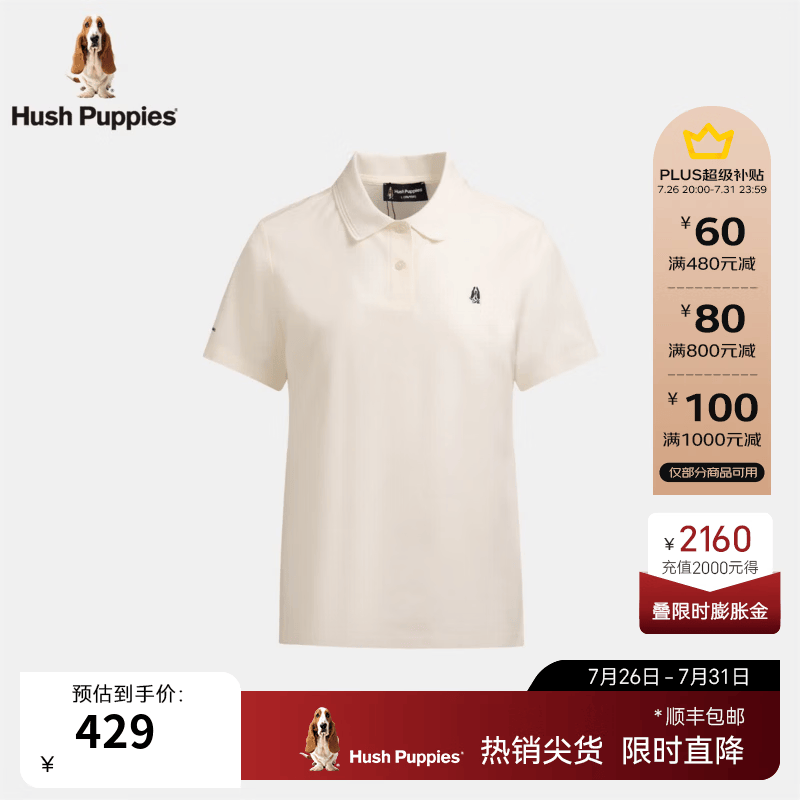 暇步士（Hush Puppies）【经典百搭】女装2026夏季新款简约翻领全棉短袖POLO衫 奶昔白 L
