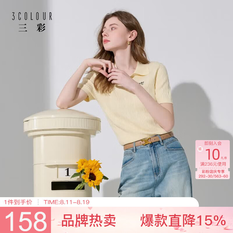 三彩2026夏季新款绞花针织衫POLO领毛衫刺绣短袖上衣短款M