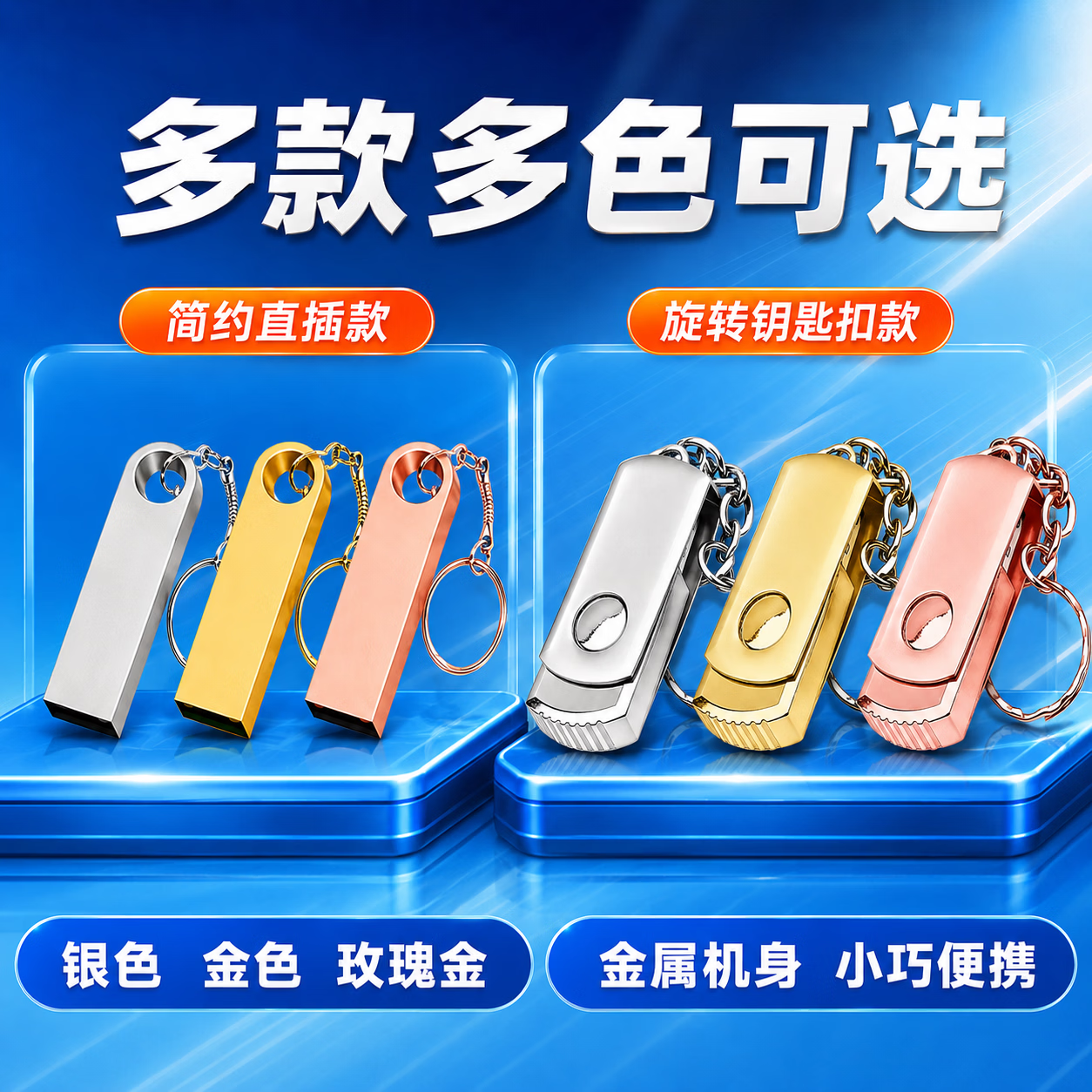 U盘手机电脑高速两用大容量128GB/64GB/32GB/16GB办公备份音响优盘usb 经典金【当天发货】 256GB