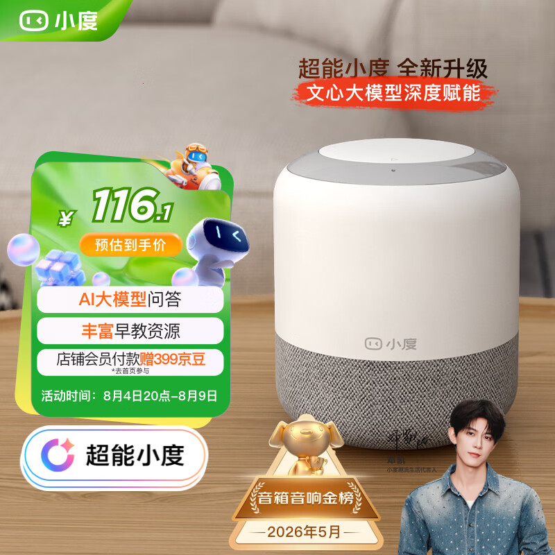 智能音箱怎么选？6款智能音箱横评，除了在《客栈》种草，它真的香吗？