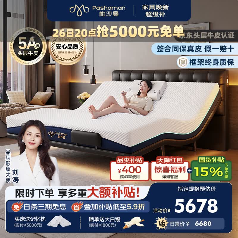 帕沙曼全自动智能床电动床升降床多功能真皮床悬浮床主卧大床婚床8083CG 【双电机】床架（无床头）+床垫Z0017+感应灯带 1800mm*2000mm