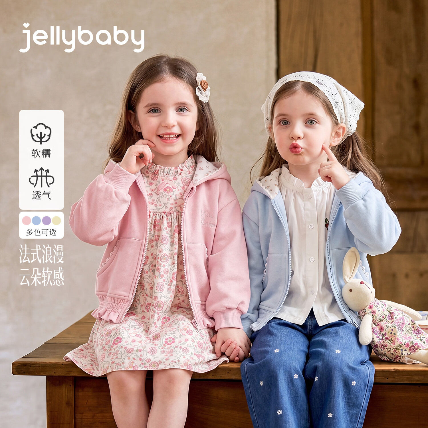 JELLYBABY【抑菌透气连帽针织外套】新品秋款女童大童百搭开衫上衣演出 粉色 110