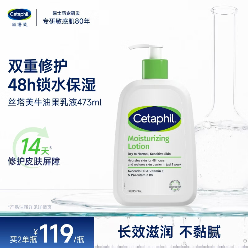 丝塔芙倍润保湿润肤乳473ml牛油果滋润补水面霜护手霜身体乳敏感肌