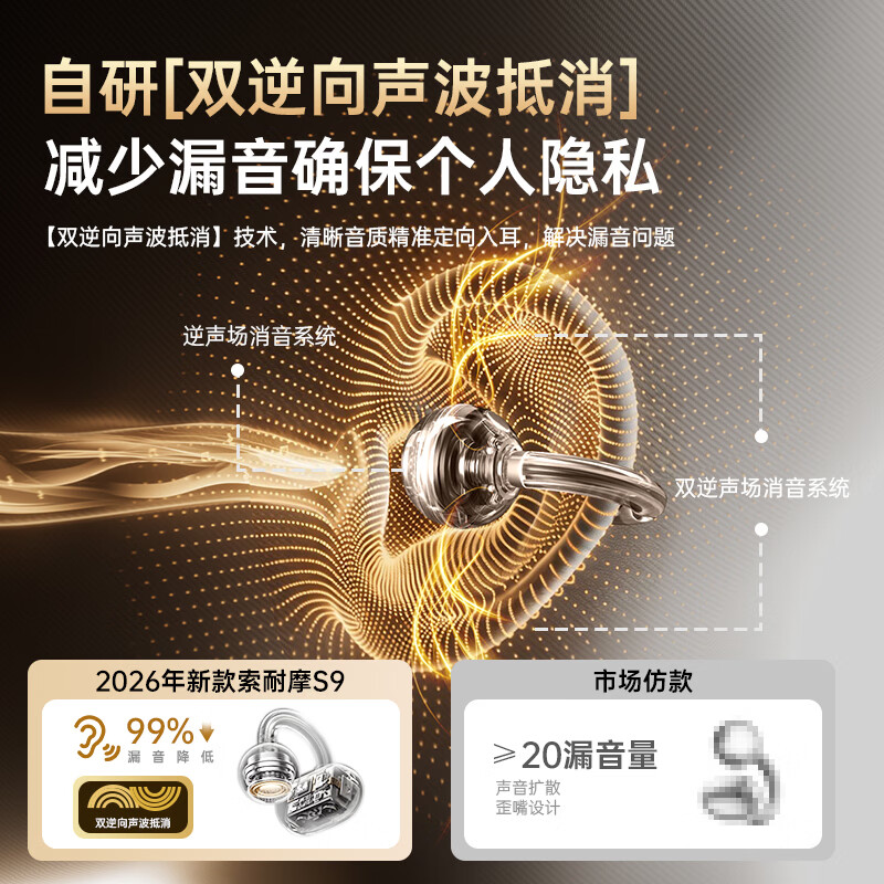 索耐摩【2026最新款丨顶配版】蓝牙耳机耳夹式骨传导概念运动跑步无线超长续航AI降噪挂耳 【天籁之音】千元音质丨久戴不痛-柔雾粉