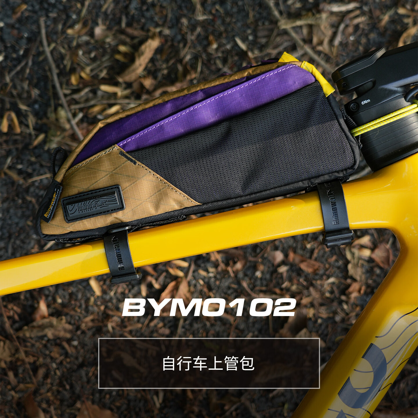 Rhinowalk犀牛自行车包前梁包收纳包骑行包上管包防水公路车山地车装备置物 紫色 游牧系列BYM0102自行车收纳包0.9L