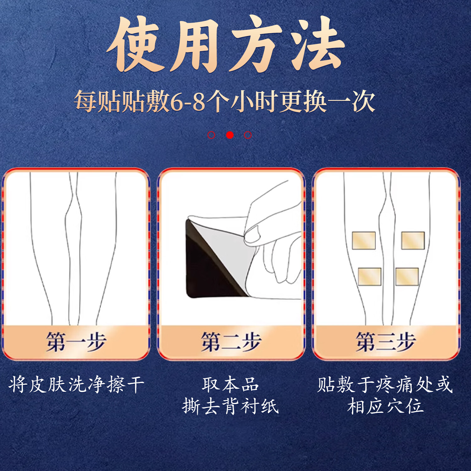 藏力克藏秘红花透骨贴颈椎腰椎膝盖肩周贴关节通用贴官方正品直播同款A6 【快手同款正品】 8贴*3盒 【周期装】
