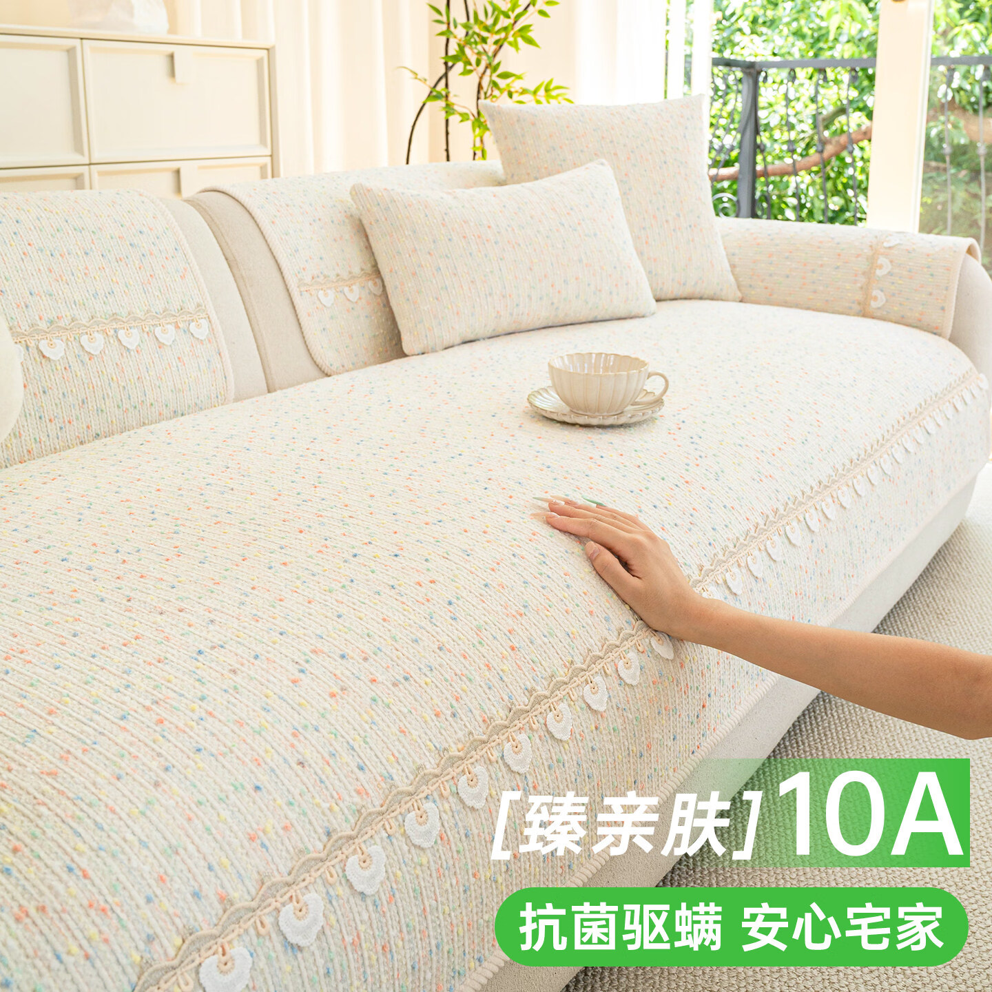 朗格【10A抗菌防螨】奶油风沙发垫固定防滑2026新款防猫抓沙发套盖布 白绒奶油风彩点-白彩【10A抗菌防螨 软糯亲肤】 70*70cm （可做扶手或靠背）