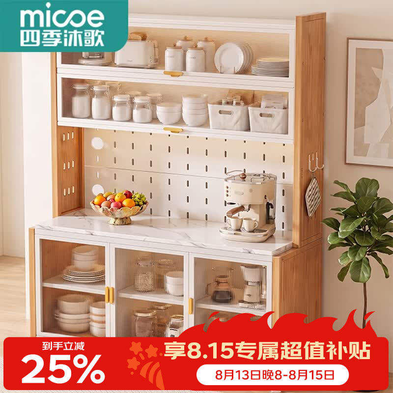 四季沐歌（MICOE）厨房用具置物架落地多层餐边柜收纳碗柜家用橱柜微波炉烤箱储物柜 顶配全套【木纹风】6层120长44深