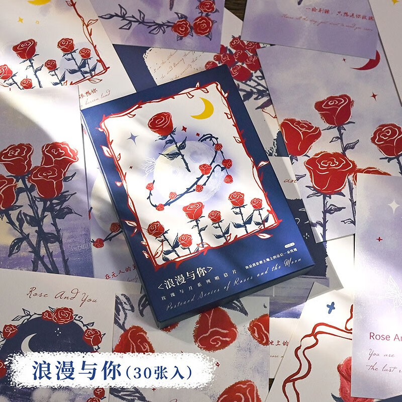 别颖 明信片 创意文艺浪漫ins风手写祝福唯美玫瑰花信诗词语录文案