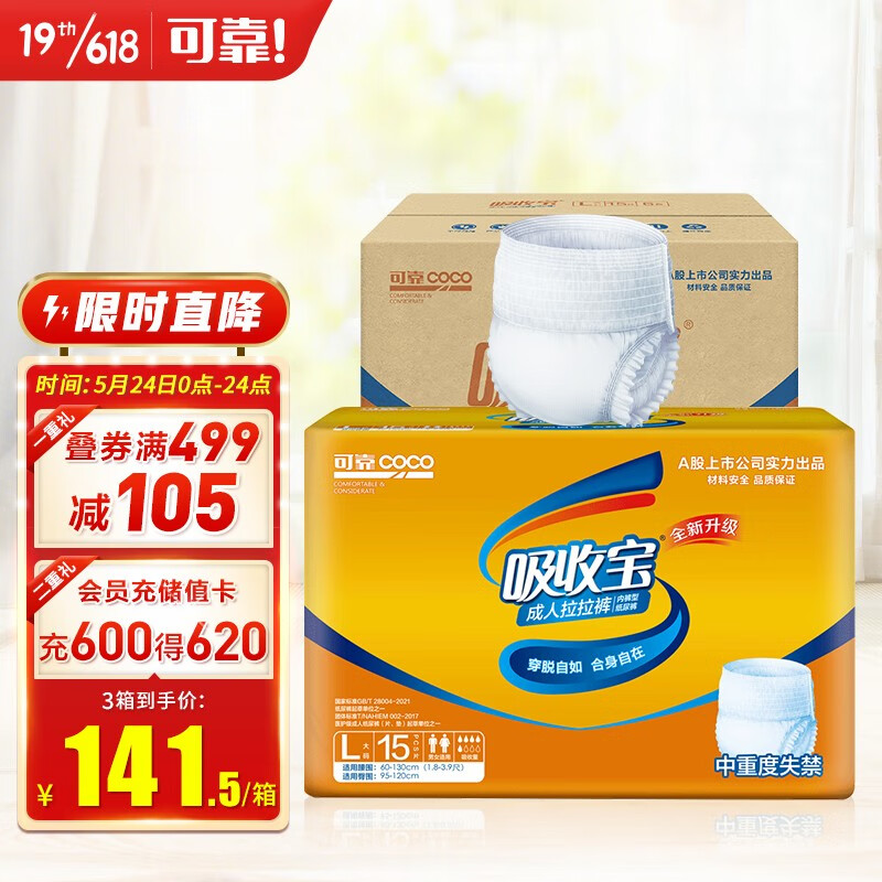 京东母婴玩具 2022-05-24 - 第6张 | 最新购物优惠券 京东母婴玩具 2022-05-24 - 第6张 | 最新购物优惠券