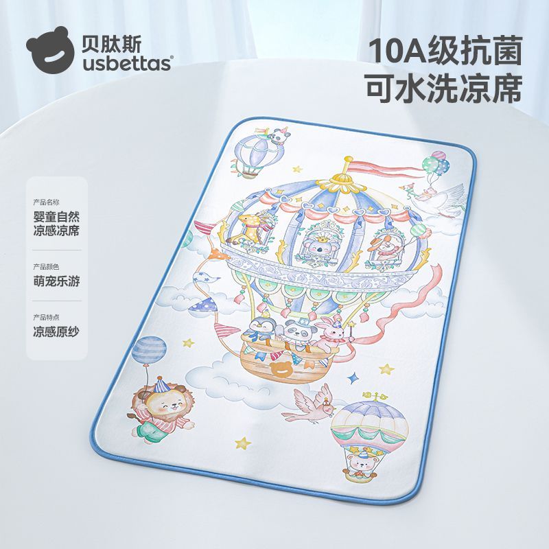 贝肽斯婴儿凉席夏季冰丝凉垫新生儿宝宝专用婴儿床幼儿园儿童席子 【凉席】萌宠乐游【自然凉感 10A抗菌】 100x56cm